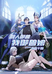 动漫番剧 时间盗贼 封面