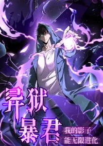 漫画免费观看漫画 山海食单 封面